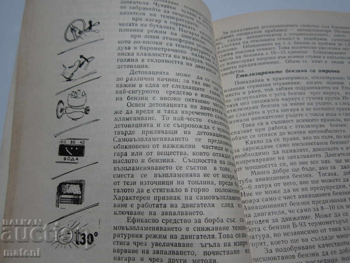 Livrarea CARTEA PRIETENULUI NOSTRU, AUTOMOBILUL Livrarea CARTEA PRIETENULUI NOSTRU, AUTOMOBILUL