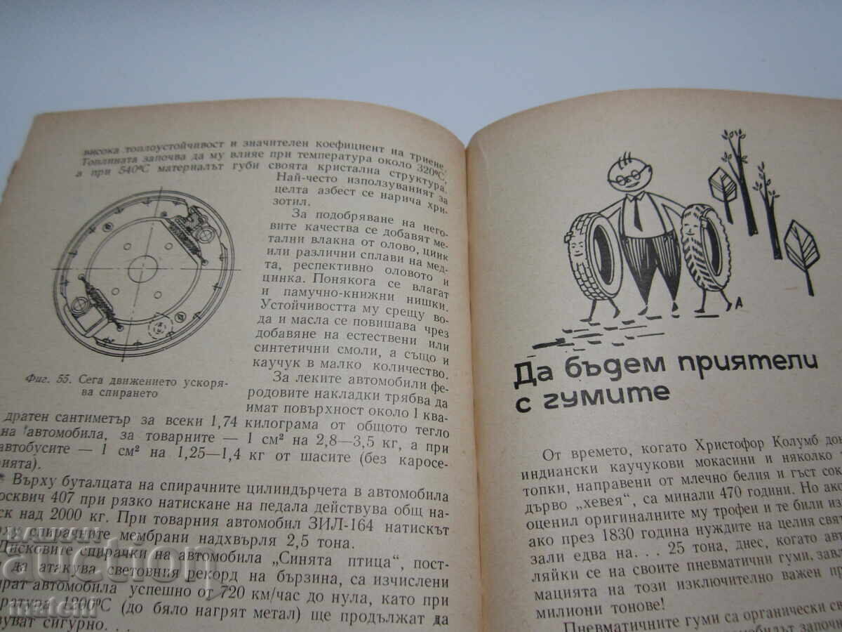 Delivery of DO YOU KNOW THE CAR? Delivery of DO YOU KNOW THE CAR?