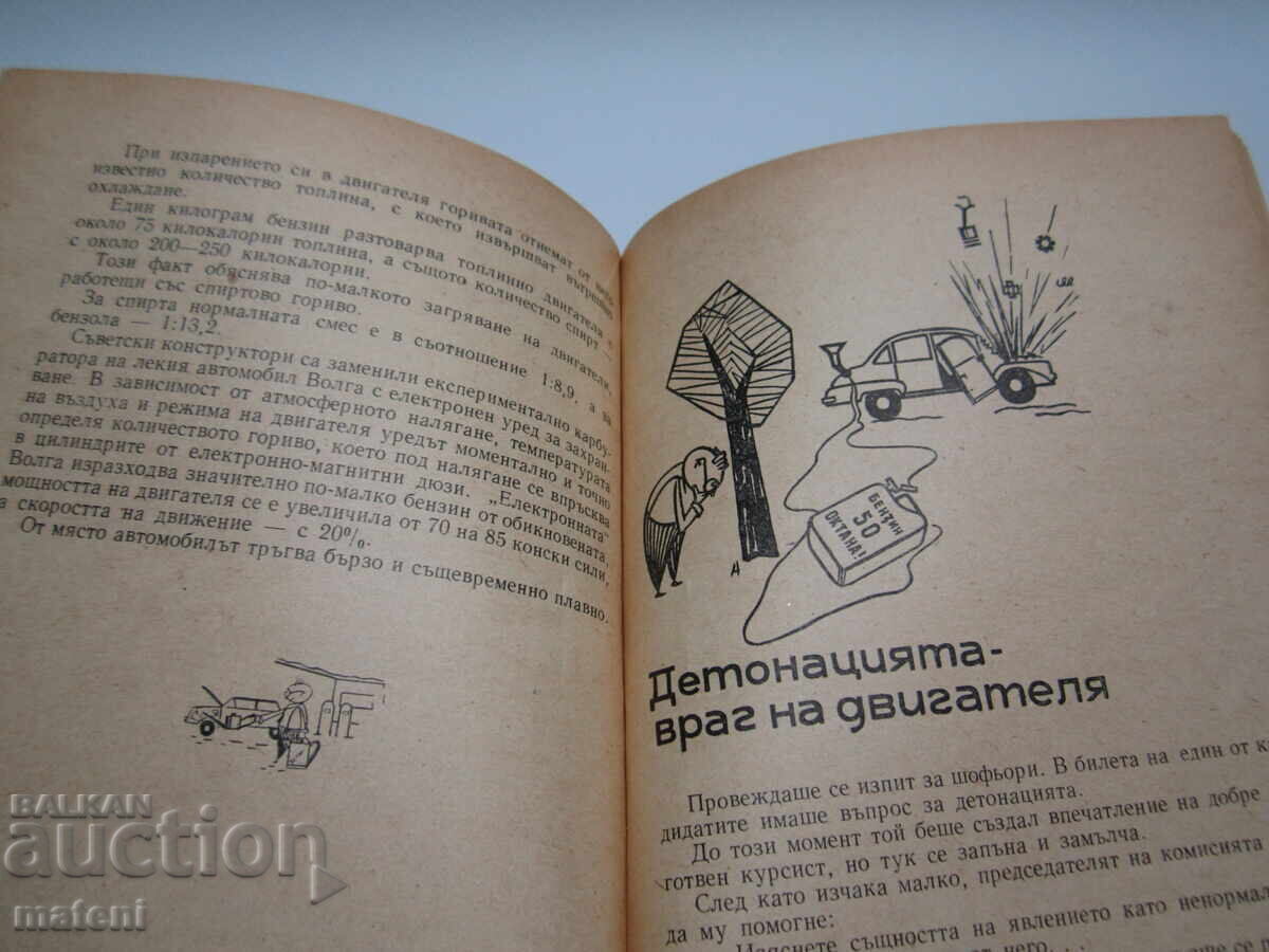 DO YOU KNOW THE CAR? - 5 DO YOU KNOW THE CAR? - 5