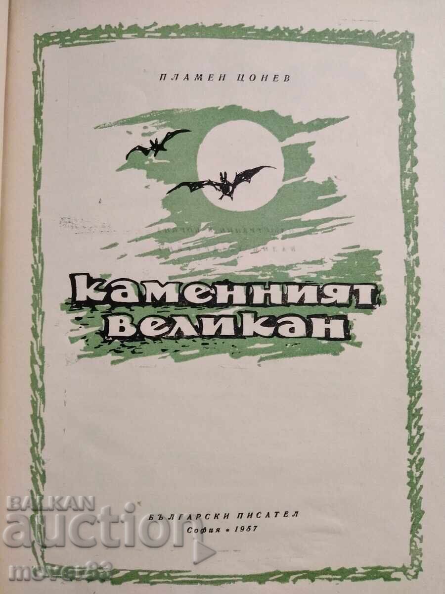 Каменният великан. Пламен Цонев с цена 16.56 лв. | € 8.47 Каменният великан. Пламен Цонев с цена 16.56 лв. | € 8.47