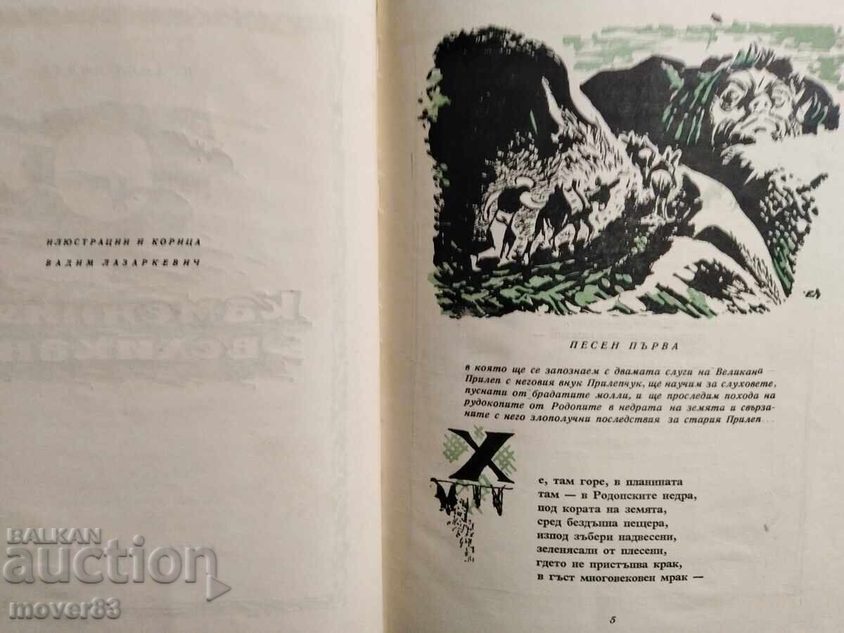 Аукцион Каменният великан. Пламен Цонев Аукцион Каменният великан. Пламен Цонев