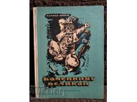 The Stone Giant. Plamen Tsonev