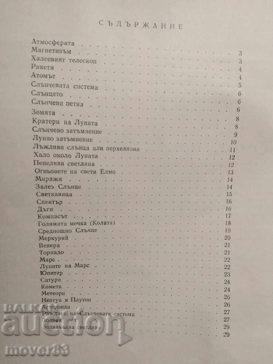 Livrarea Minunile universului. Hubert Bernhard Livrarea Minunile universului. Hubert Bernhard