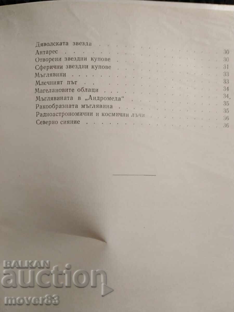Minunile universului. Hubert Bernhard - 5 Minunile universului. Hubert Bernhard - 5
