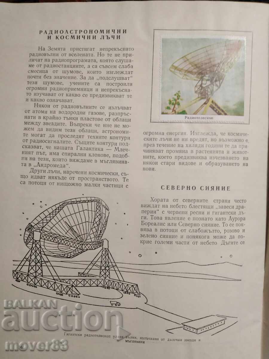 Minunile universului. Hubert Bernhard - 6 Minunile universului. Hubert Bernhard - 6