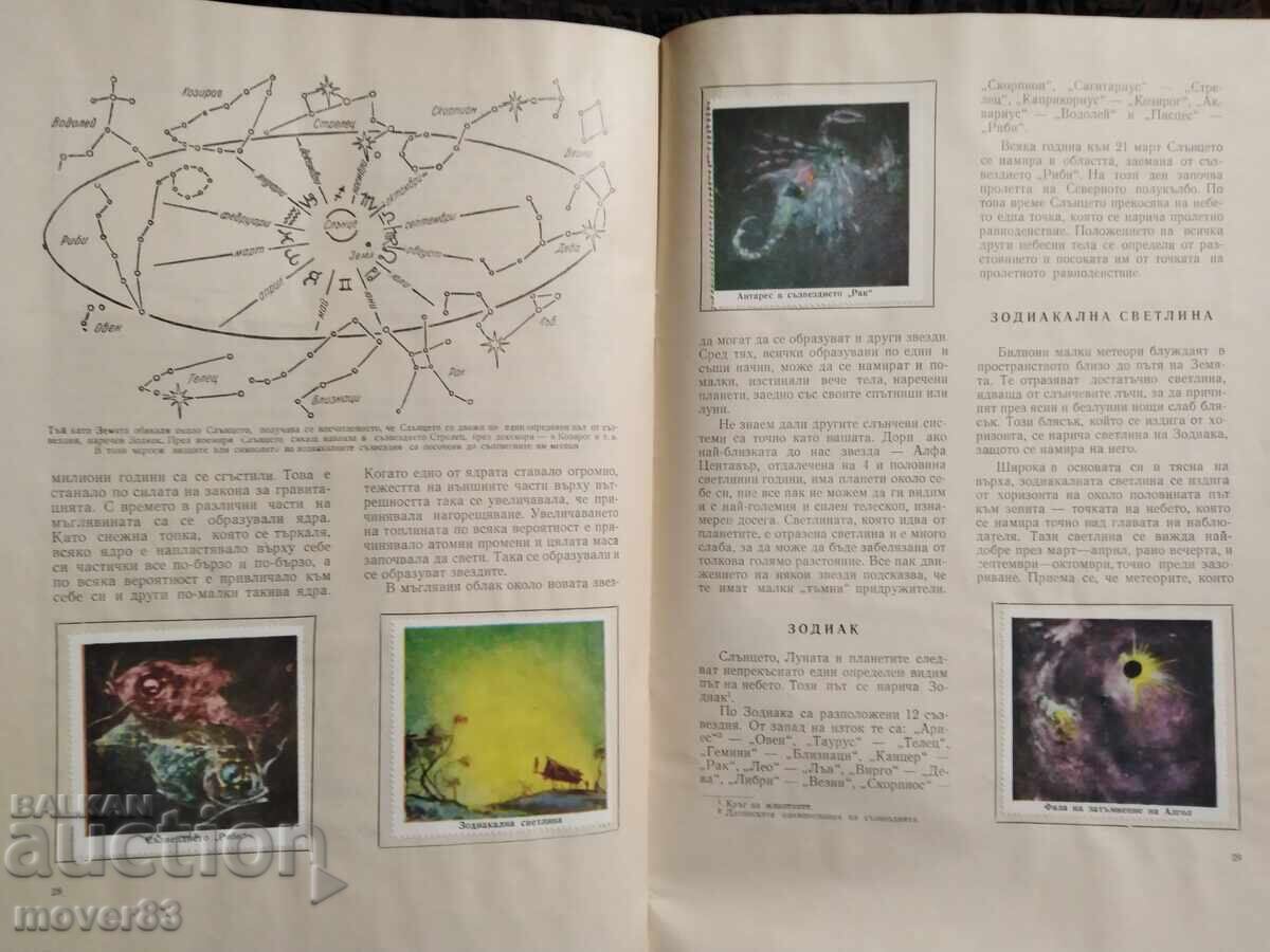 Minunile universului. Hubert Bernhard - 7 Minunile universului. Hubert Bernhard - 7