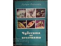 The Wonders of the Universe. Hubert Bernhard