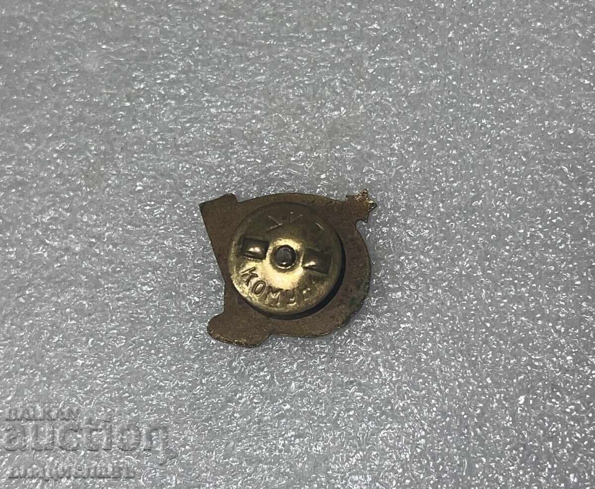 Damaged Social Bulgaria DSO UROZHAY - 5 Damaged Social Bulgaria DSO UROZHAY - 5