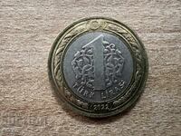 Τουρκία - 1 λίρα (2022)