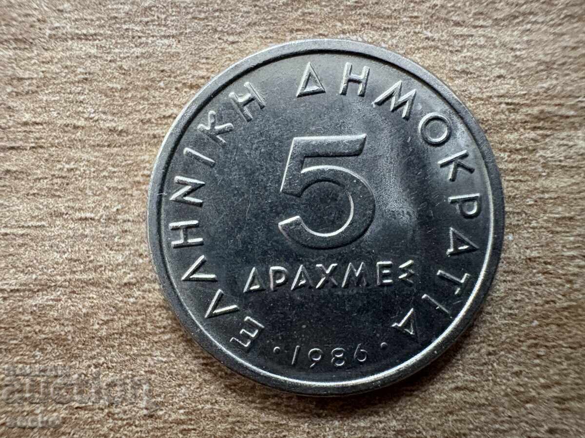 Grecia - 5 drahme (1986) Grecia - 5 drahme (1986)