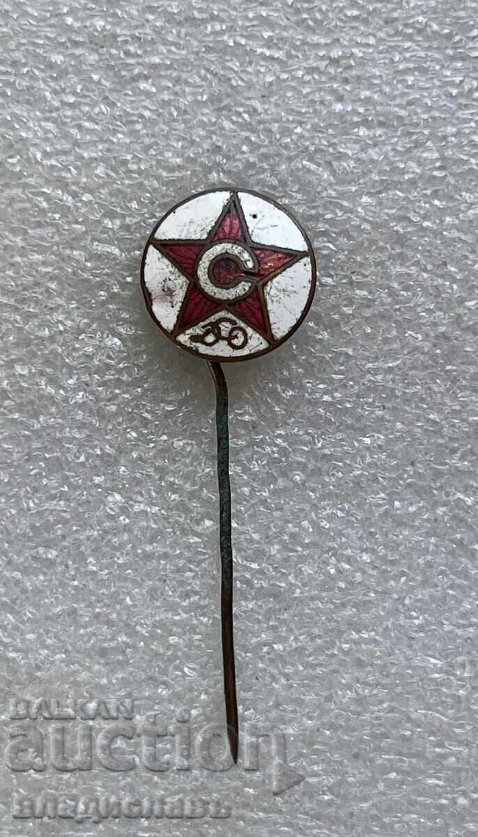 Τραυματισμένη Σοσιαλιστική Βουλγαρία ΔΣΟ ΣΤΡΟΪΤΕΛ ΣΟΦΙΑ