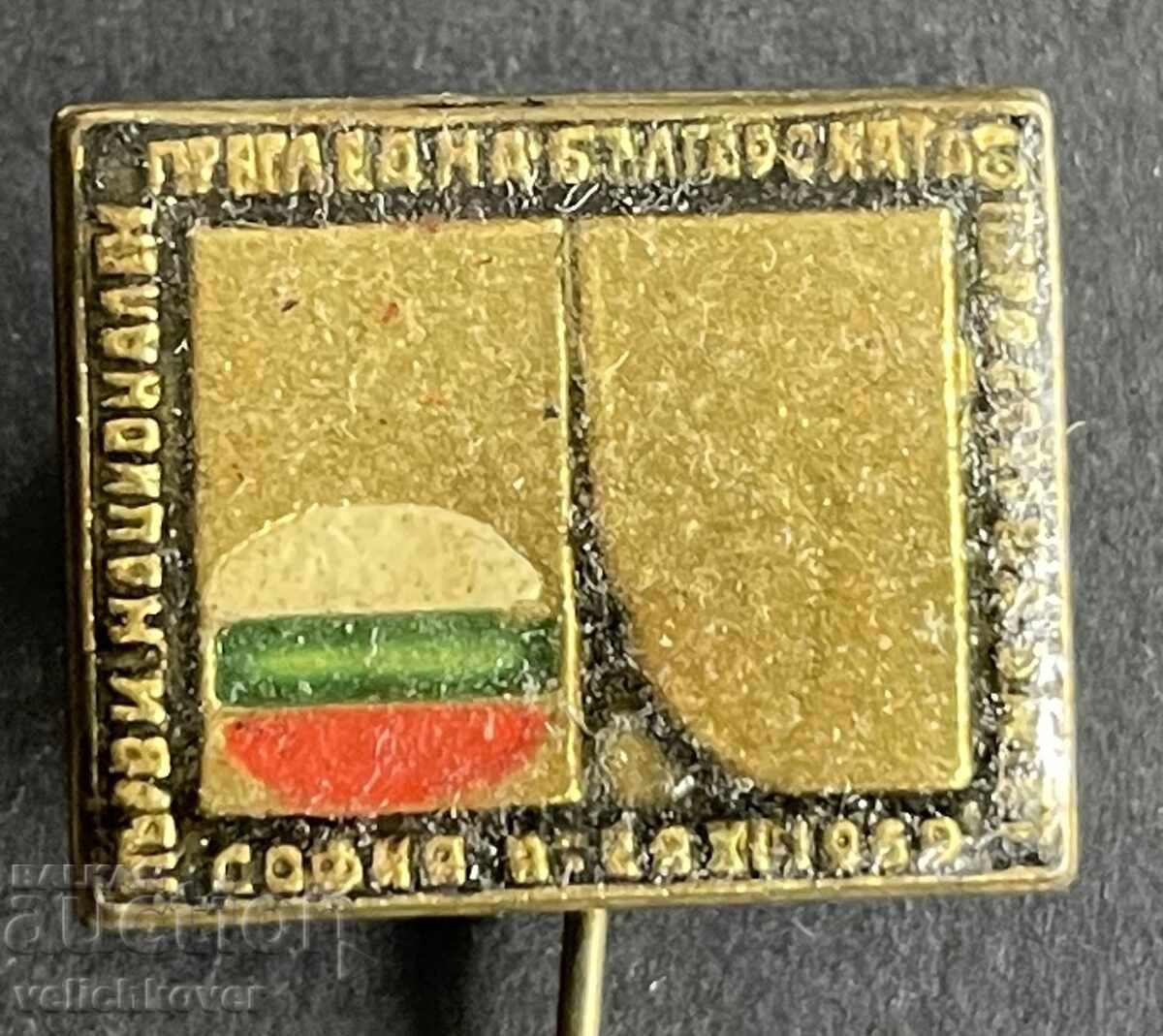 42050 Bulgaria Stamp First National Review Bulgarian Opera with price 4.00 BGN | € 2.05