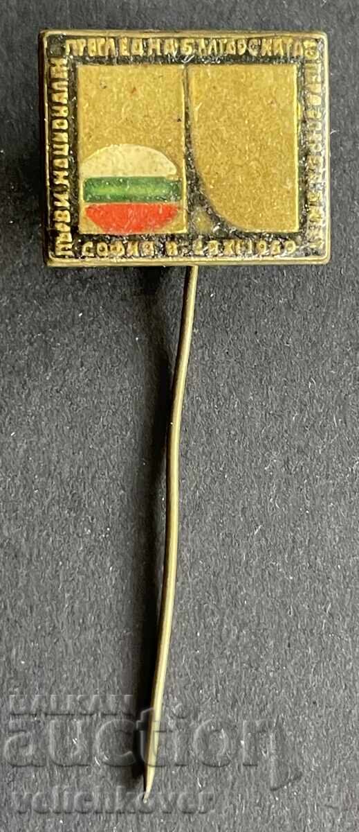 42050 Bulgaria Stamp First National Review Bulgarian Opera