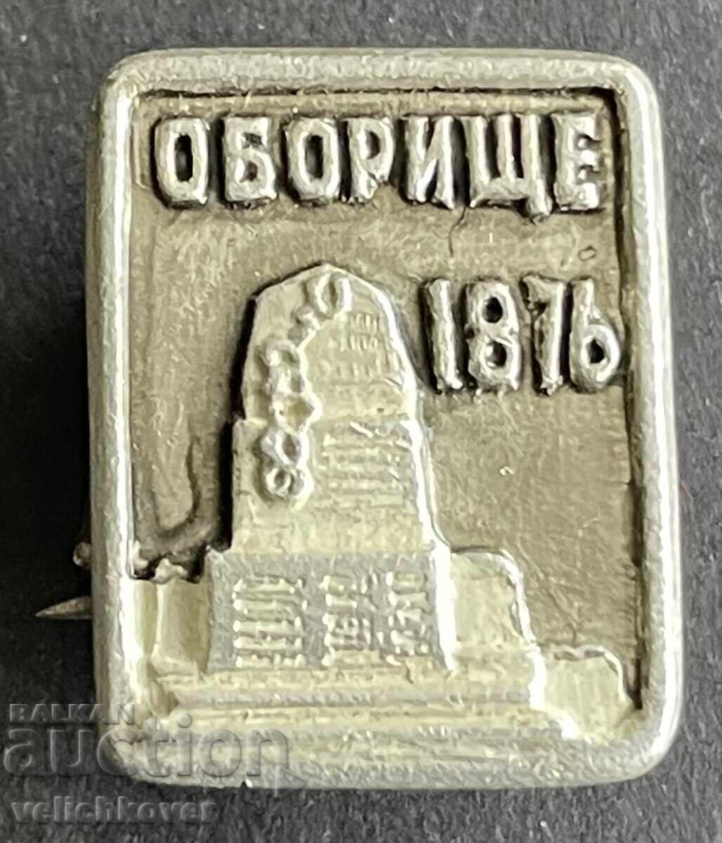 42051 България знак паметник Оборище 1876г. Априлско въстани