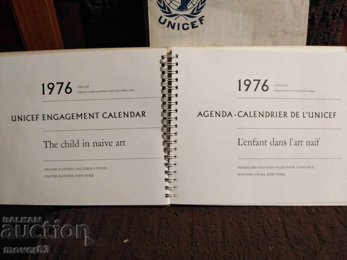 Аукцион Календар"Уницеф". 1976 година Аукцион Календар"Уницеф". 1976 година