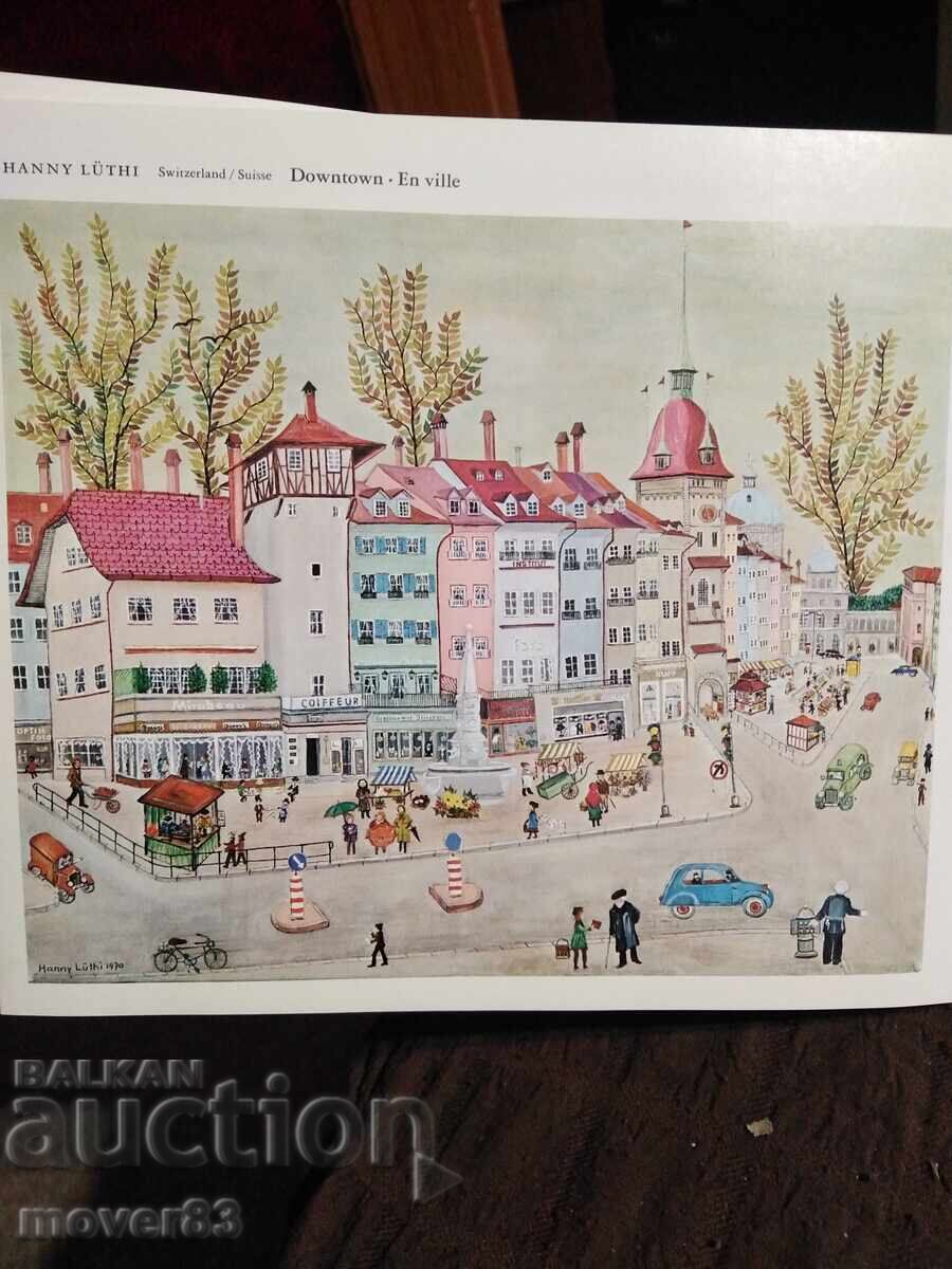 Календар"Уницеф". 1976 година - 6 Календар"Уницеф". 1976 година - 6