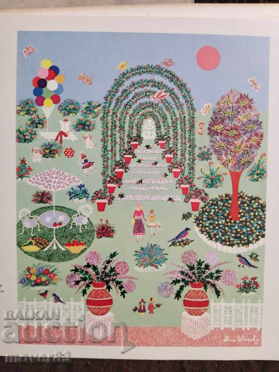 Календар"Уницеф". 1976 година - 7 Календар"Уницеф". 1976 година - 7