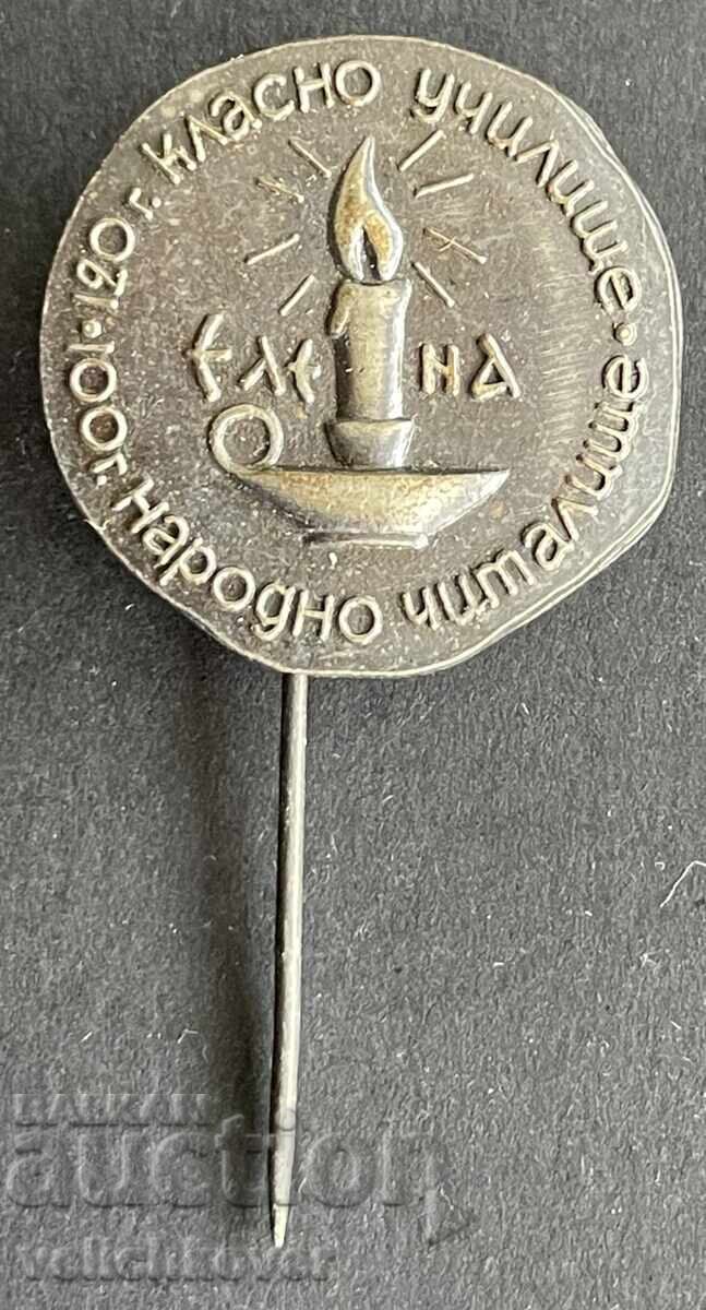 42053 Βουλγαρία γραμματόσημο 120γ Δημοτικό σχολείο 100γ πολιτιστικό κέντρο Ελένη