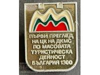 42054 Bulgaria semn CC DKMS Activitate turistică de masă 1981