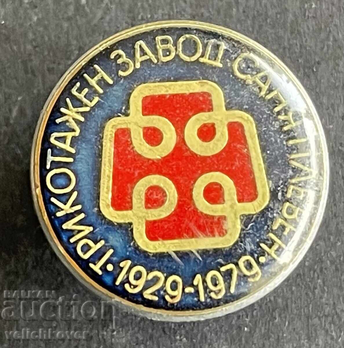 42057 Bulgaria stamp 50 st. Tricotage factory Sanya Pleven 1979 42057 Bulgaria stamp 50 st. Tricotage factory Sanya Pleven 1979