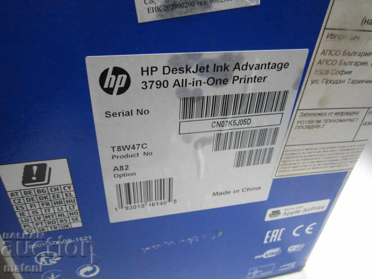 HP DeskJet 3790 COLOR PRINTER with price 10.00 BGN | € 5.11