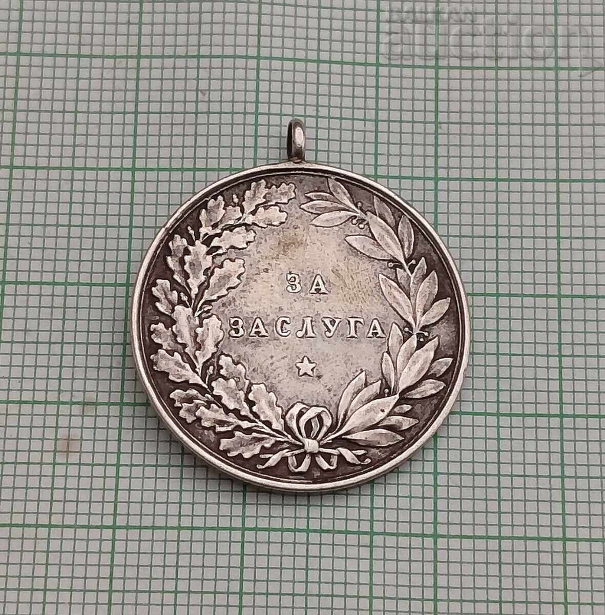 Δημοπρασία Αργυρό μετάλλιο για υπηρεσία, Βασίλειο της Βουλγαρίας