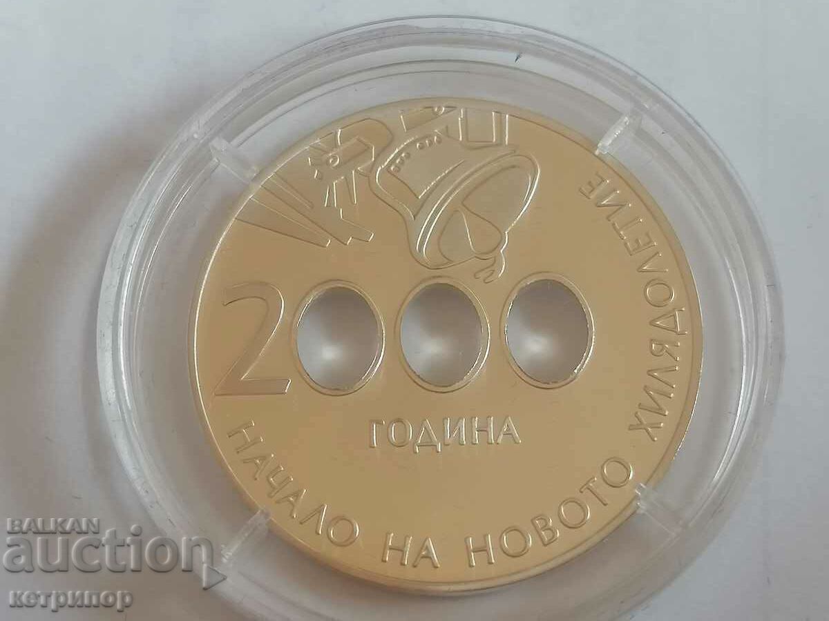 10 лева 2000 г. Сребърна голяма милениум с цена € 870.00 | 1701.57 лв.