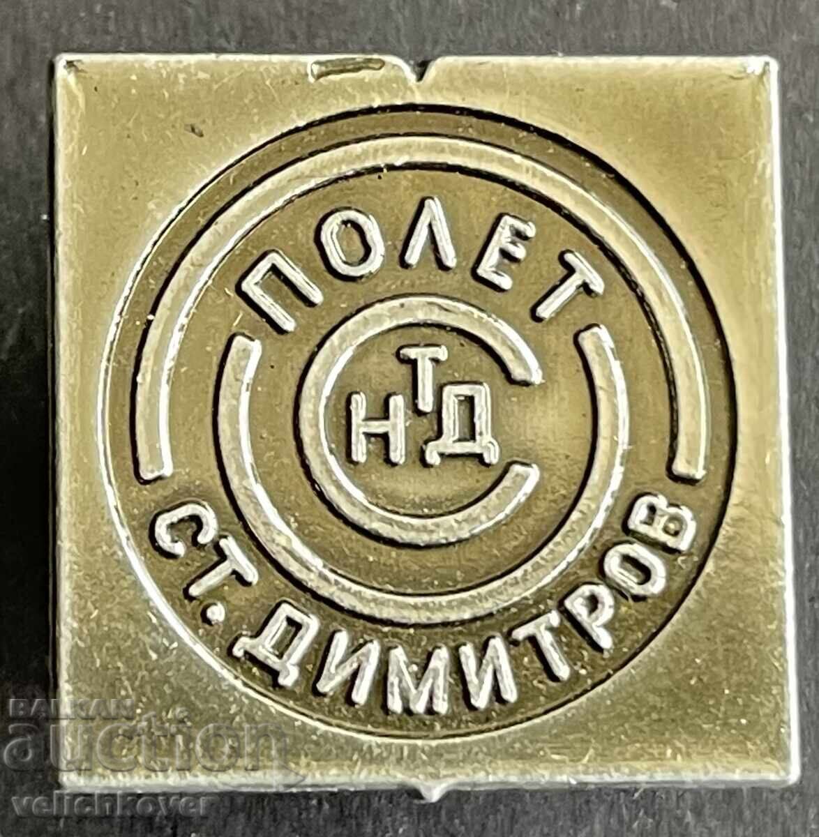 42059 Bulgaria Sign Factory Poljot Stanke Dimitrov Dupnitsa 42059 Bulgaria Sign Factory Poljot Stanke Dimitrov Dupnitsa