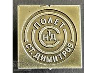 42059 Bulgaria Sign Factory Poljot Stanke Dimitrov Dupnitsa