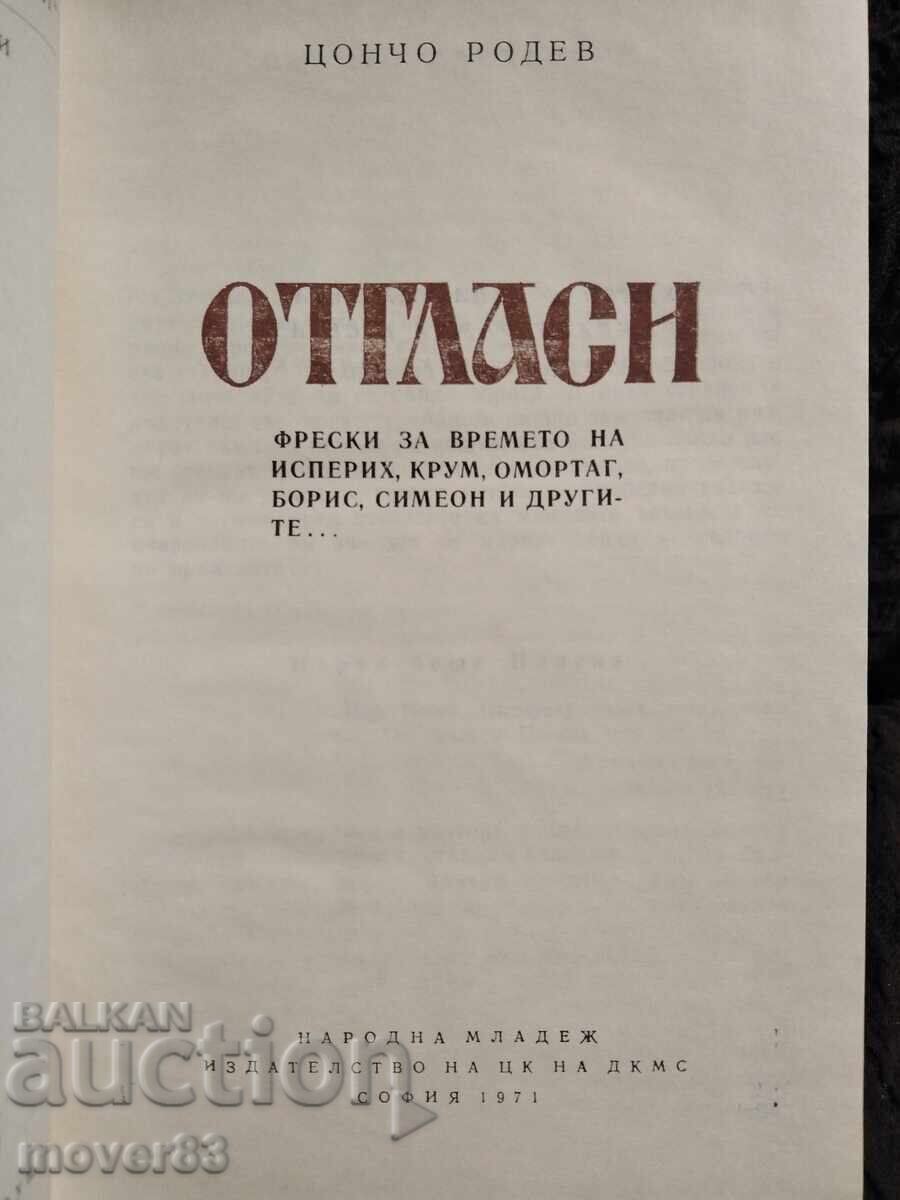 Announcements. Bulgaria in Images. Tsoncho Rodev with price 0.75 BGN | € 0.38