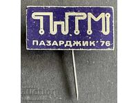 42066 Βουλγαρία γραμματόσημο ΤΝΤΜ Παζαρτζίκ 1976