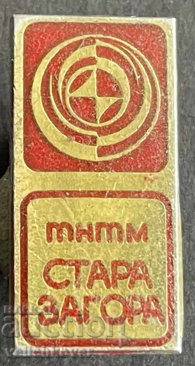 42067 Βουλγαρία σήμα ΤΝΤΜ Στάρα Ζαγόρα