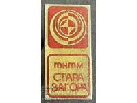 42067 Βουλγαρία σήμα ΤΝΤΜ Στάρα Ζαγόρα