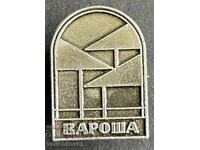 42068 Βουλγαρία σήμα γειτονιά Βαρόσα Λόβετς