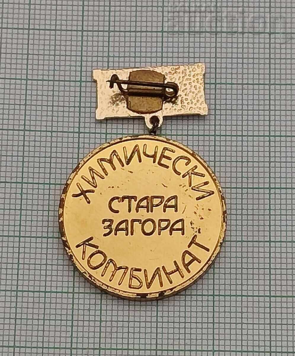 Delivery of FOR ACTIVE ACTIVITY KHIMKOMBAT STARA ZAGORA BADGE 1978