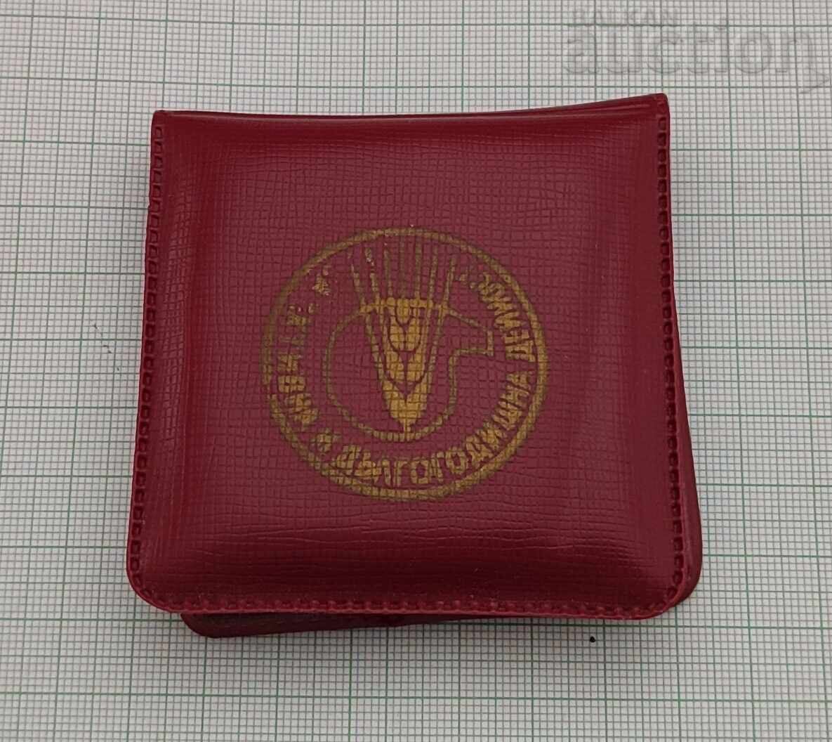 ΓΙΑ ΕΝΕΡΓΗ ΔΡΑΣΤΗΡΙΟΤΗΤΑ ΧΗΜΙΚΟ ΣΥΓΚΡΟΤΗΜΑ ΣΤΑΡΑ ΖΑΓΟΡΑ ΣΗΜΑ 1986 με τιμή 7.00 BGN | € 3.58