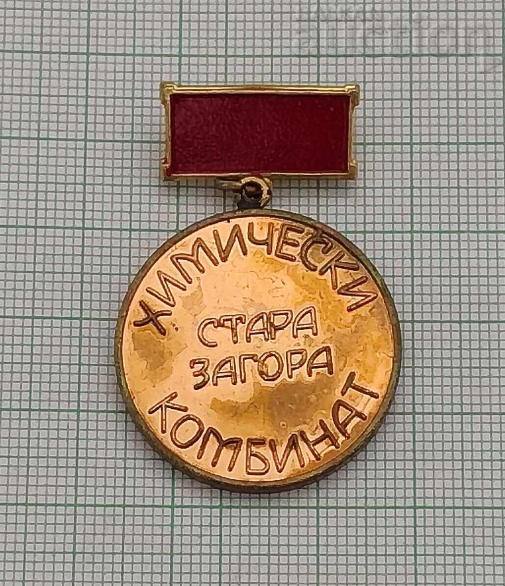 Παράδοση ΓΙΑ ΕΝΕΡΓΗ ΔΡΑΣΤΗΡΙΟΤΗΤΑ ΧΗΜΙΚΟ ΣΥΓΚΡΟΤΗΜΑ ΣΤΑΡΑ ΖΑΓΟΡΑ ΣΗΜΑ 1986