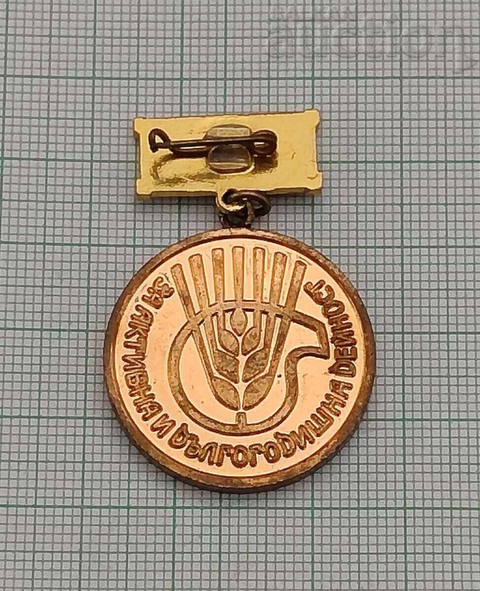 ΓΙΑ ΕΝΕΡΓΗ ΔΡΑΣΤΗΡΙΟΤΗΤΑ ΧΗΜΙΚΟ ΣΥΓΚΡΟΤΗΜΑ ΣΤΑΡΑ ΖΑΓΟΡΑ ΣΗΜΑ 1986 - 5