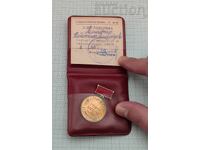 ΓΙΑ ΕΝΕΡΓΗ ΔΡΑΣΤΗΡΙΟΤΗΤΑ ΧΗΜΙΚΟ ΣΥΓΚΡΟΤΗΜΑ ΣΤΑΡΑ ΖΑΓΟΡΑ ΣΗΜΑ 1986