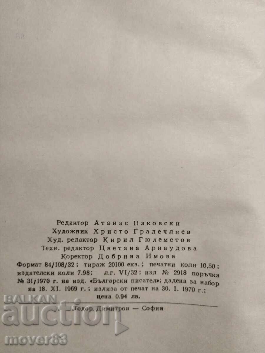 Δημοπρασία Οι μπλε πεταλούδες. Πάβελ Βεζίνοφ