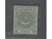 Turkey 1865 - Local Post Constantinople Mint Mi No. IIB 20 r