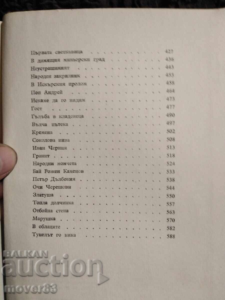 Angel Karaliičev. Opere alese - 6 Angel Karaliičev. Opere alese - 6