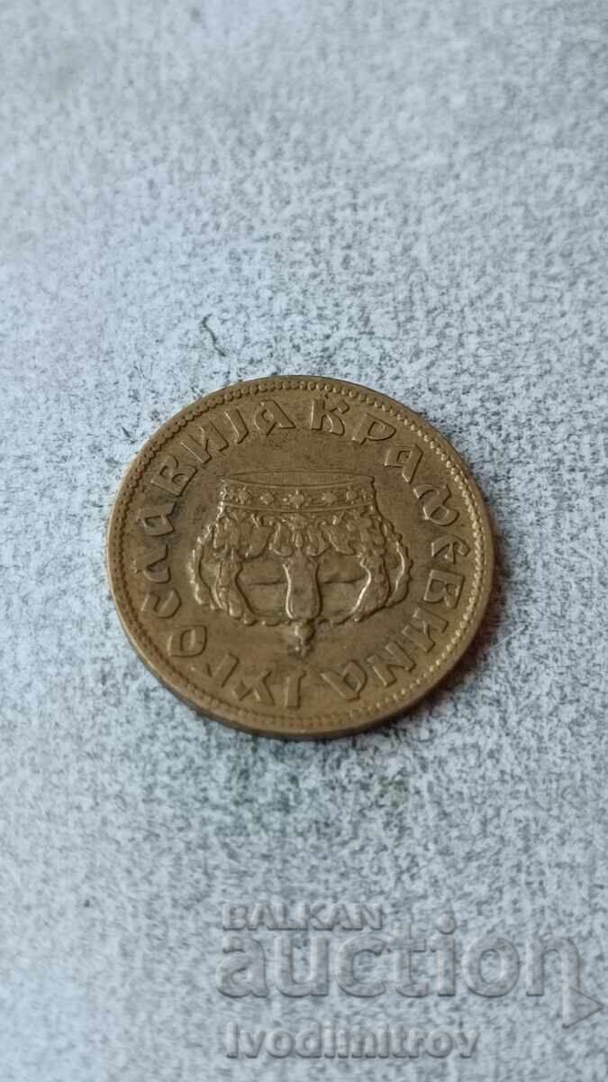 Yugoslavia 2 dinars 1938 Large crown on obverse with price 2.75 BGN | € 1.41