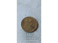 Yugoslavia 2 dinars 1938 Large crown on obverse