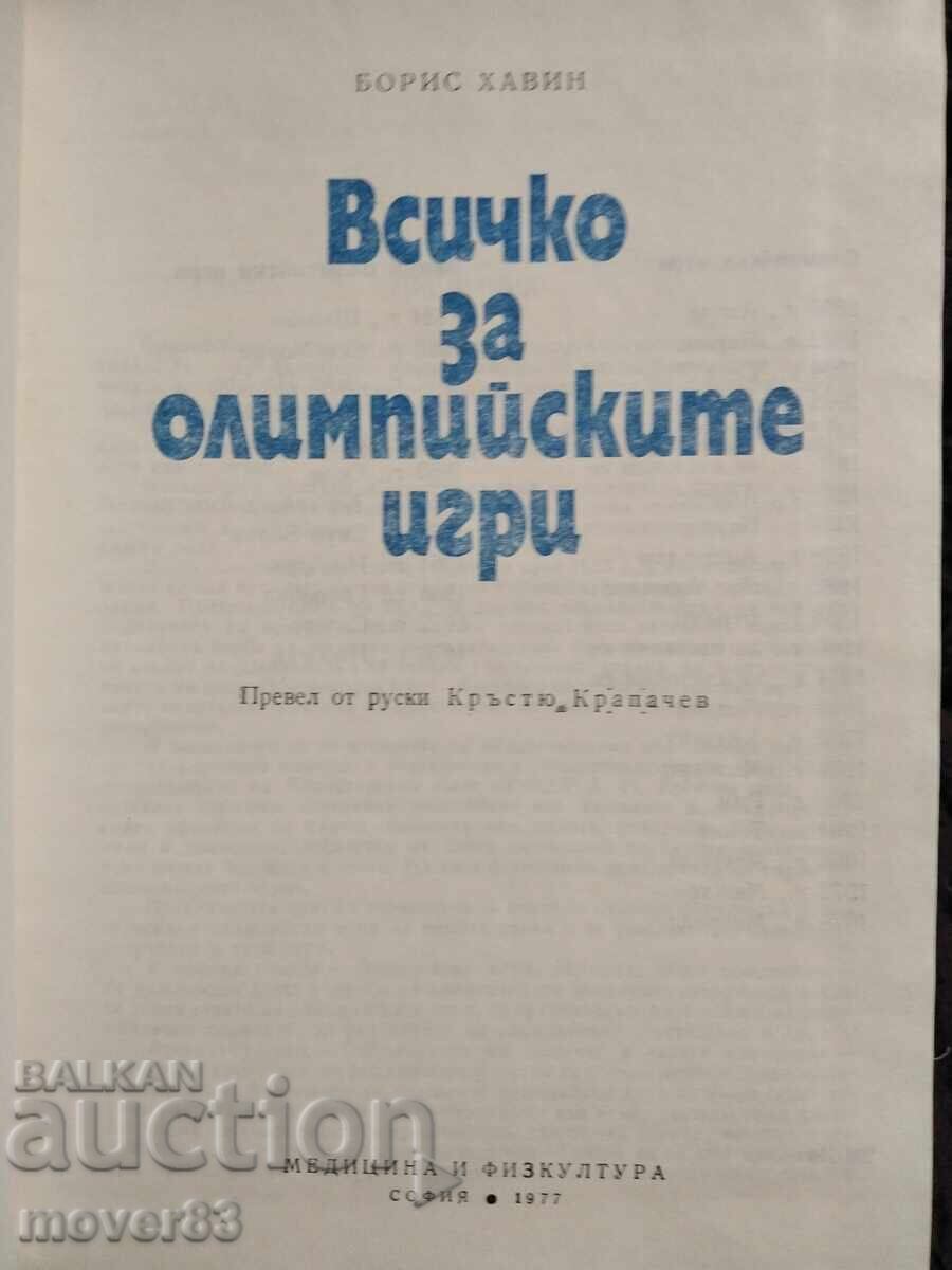 Everything about the Olympic Games. Boris Khavin with price 0.75 BGN | € 0.38 Everything about the Olympic Games. Boris Khavin with price 0.75 BGN | € 0.38