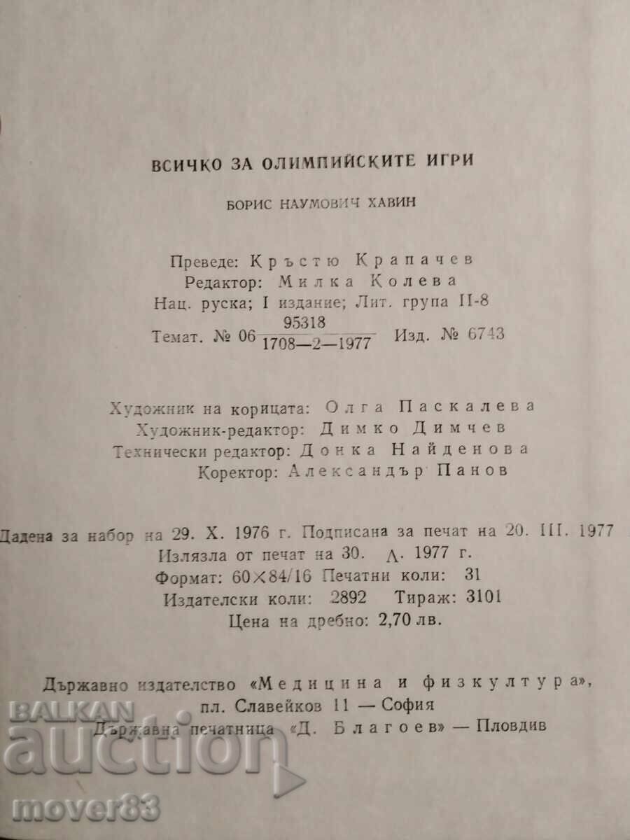 Delivery of Everything about the Olympic Games. Boris Khavin Delivery of Everything about the Olympic Games. Boris Khavin