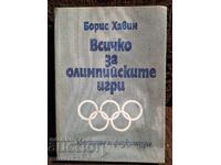 Everything about the Olympic Games. Boris Khavin