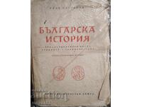 Bulgarian History. Ivan Pastukhov. 1945