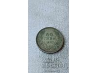 50 BGN 1930 Silver