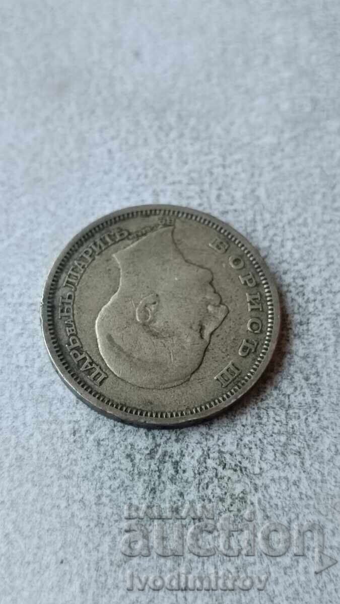 50 лева 1930 Сребро с цена 18.75 лв. | € 9.59 50 лева 1930 Сребро с цена 18.75 лв. | € 9.59